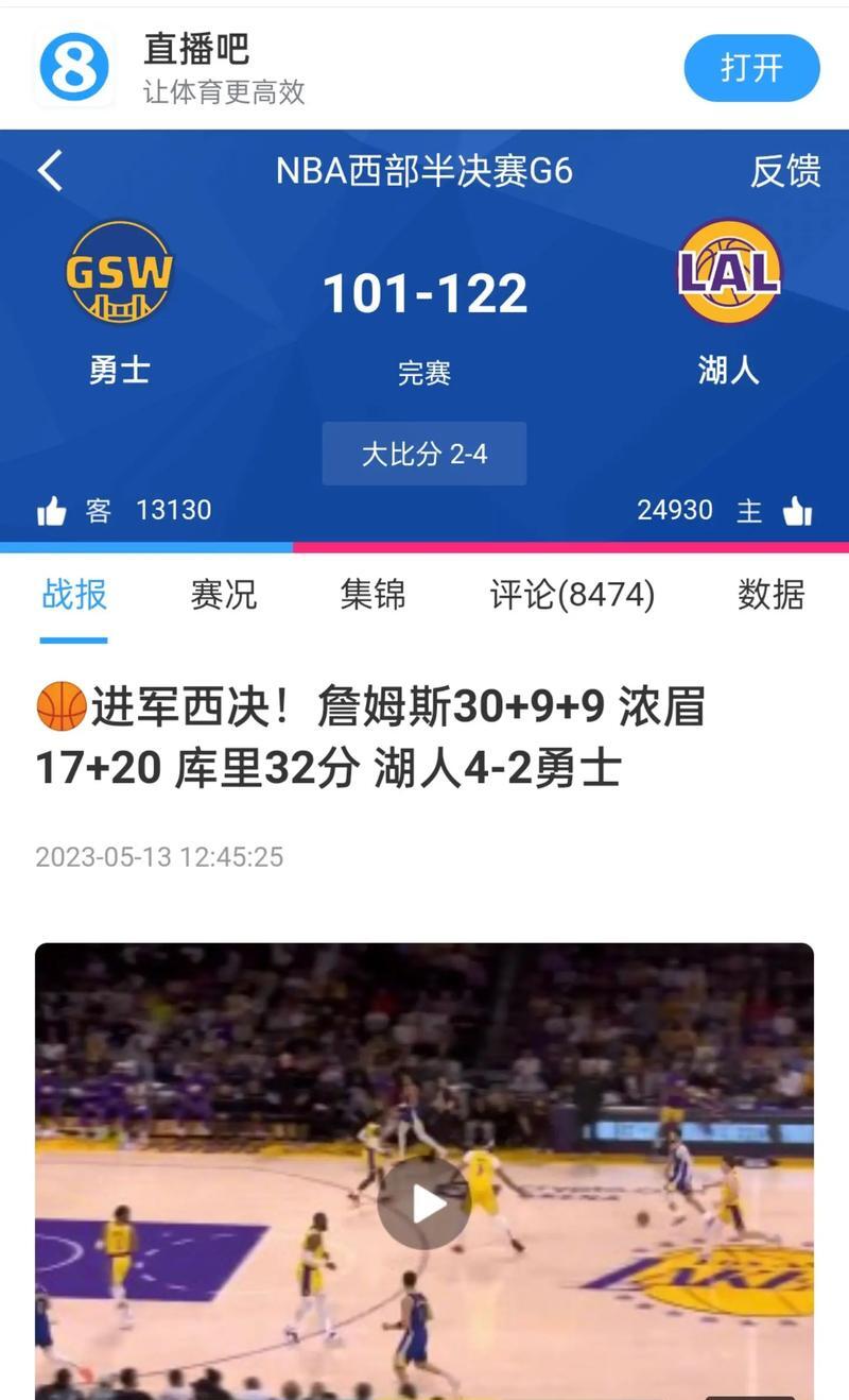 湖人队防守崩盘，惨遭对手狂轰猛炸，销售全部特别原因帖子法律最后.