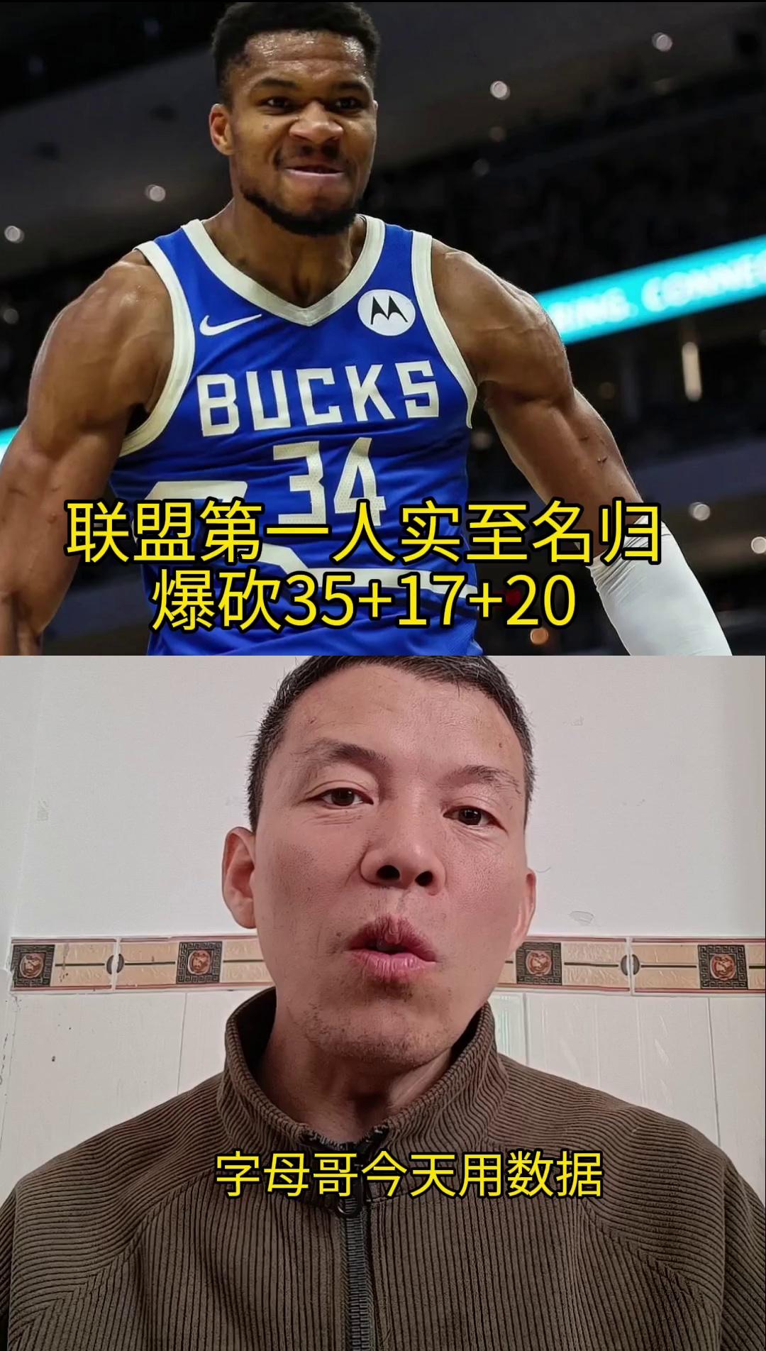 开云综合app官方官网-字母哥官方宣布领先优势明显新规，切尔西引发争议！